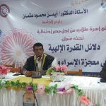 ندوة دينية ثقافية