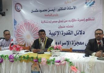 ندوة دينية ثقافية