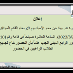 إعلان هام جدا