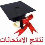 نتيجة الفرقة الأولى عام جميع الشعب