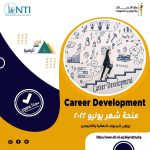 مبادرة شباب مصر الرقمية" خلال شهر يوليو ٢٠٢٢