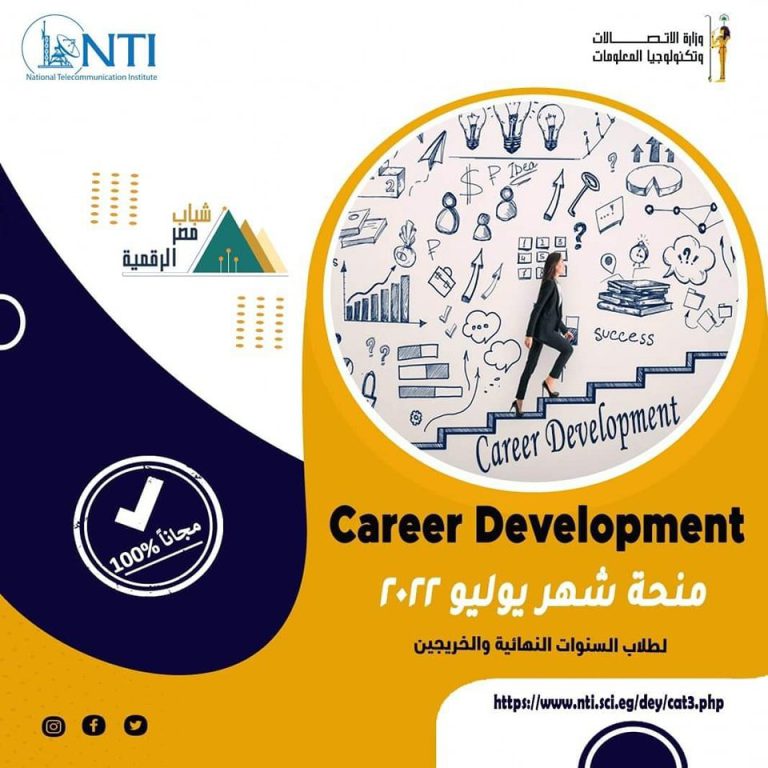 مبادرة شباب مصر الرقمية” خلال شهر يوليو ٢٠٢٢