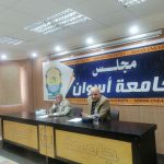 جامعة اسوان: تعمل علي اعداد خطة استراتيجية مستقبلية حتي عام 2027