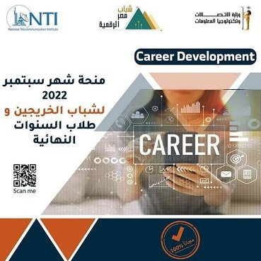 مبادرة شباب مصر الرقمية ” لشهر سبتمبر ٢٠٢٢م