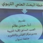 ورشة العمل الأولى للدراسات العلياوالبحوث2021-2022
