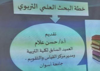 ورشة العمل الأولى للدراسات العلياوالبحوث2021-2022