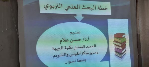 ورشة العمل الأولى للدراسات العلياوالبحوث2021-2022