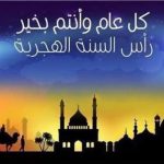 تهنئة عميد الكلية بمناسبة رأس السنة الهجرية