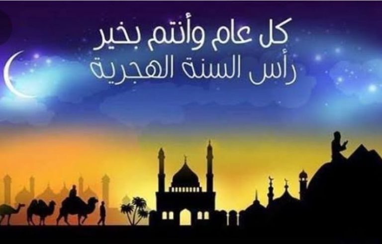 تهنئة عميد الكلية بمناسبة رأس السنة الهجرية