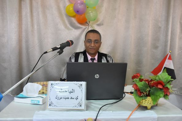 مناقشة رسالة الماجستير للباحث محمد سعد حميدة