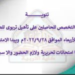 تنويــــــــــــــــة هام