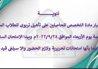 تنويــــــــــــــــة هام