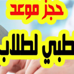 جوله تفقدية