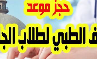 جوله تفقدية