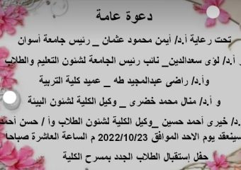 دعوة عامة للجميع