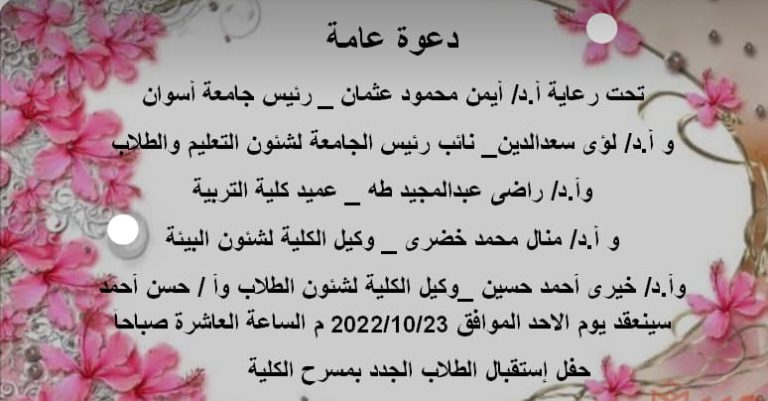 دعوة عامة للجميع