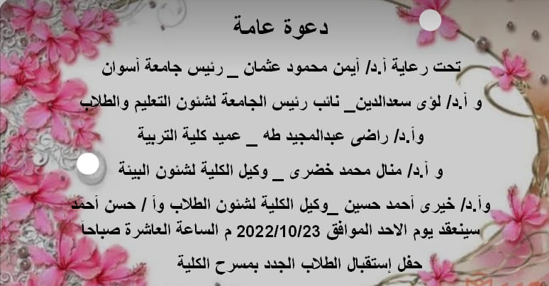 دعوة عامة للجميع