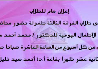 إعلان هام للطلاب