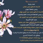 دعوة لحضور ورشة عمل