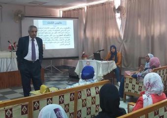 محاضرة بعنوان (مكونات خطة البحث التربوي والأساليب الإحصائية)