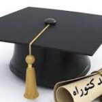 مناقشة رسالة الدكتوراه للباحث مصطفى أحمد أدم