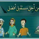 اعلان هام خاص لطلاب محو الامية إدارة نصر النوبة فقط