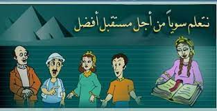 اعلان هام خاص لطلاب محو الامية إدارة نصر النوبة فقط