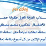 إعلان هام جداً