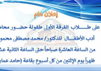 إعلان هام جداً