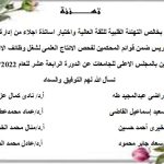 تهنئـــــــــــــــــــــــــــــة