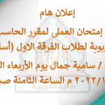 إعلان هام جدا