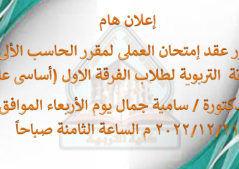 إعلان هام جدا