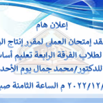 إعلان هام جدا