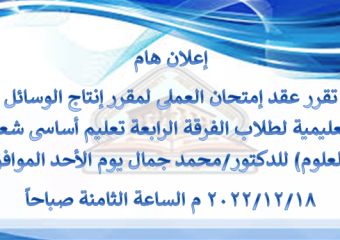 إعلان هام جدا