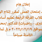 إعلان هام جدا