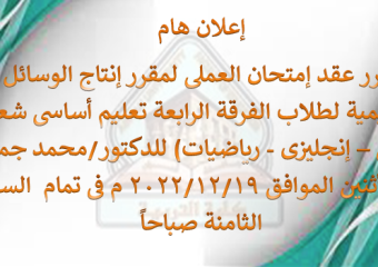 إعلان هام جدا