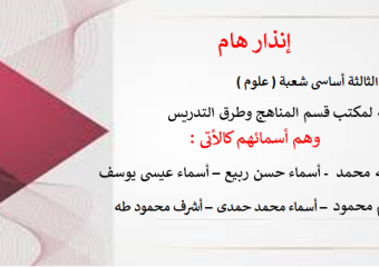 إنذار هام جدا