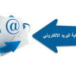 انطلاق تطبيق البريد الإلكتروني الجامعي لخدمة جميع المنتسبين بالجامعة