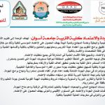 مهام وحدة ضمان الجودة والاعتماد كلية التربية