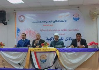 احتفالية دلائل القدرة الإلهية بمناسبة ذكرى الاسراء والمعراج