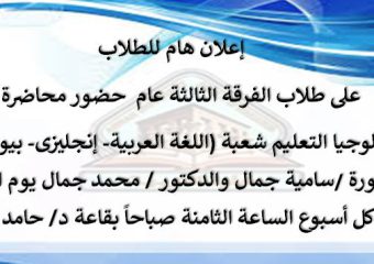 إعلان هام للطلاب