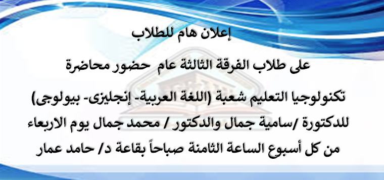 إعلان هام للطلاب