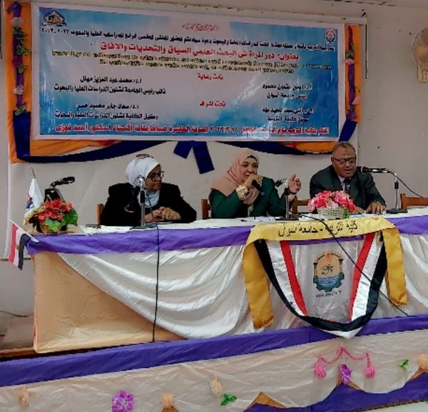 الملتقى العلمي الرابع للدراسات العليا والبحوث بعنوان (دور المرأة في البحث العلمي السياق والتحديات والآفاق )