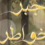 مبادرة جبر الخواطر بكلية التربية