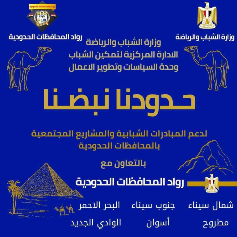 دورة تدريبية بعنوان (دور الشباب التطوعي في المبادرات وتفعيله داخل المجتمع)