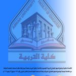 صدور اللائحة الداخلية لائحة كلية التربية جامعة أسوان لبرنامج الدبلوم العامة (التوصيف واللائحة) لمرحلة الدراسات العليا وفقا لنظام الساعات المُعتمدة