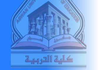 صدور اللائحة الداخلية لائحة كلية التربية جامعة أسوان لبرنامج الدبلوم العامة (التوصيف واللائحة) لمرحلة الدراسات العليا وفقا لنظام الساعات المُعتمدة