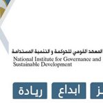 إعلان خاص بأعضاء هيئة التدريس وطلاب الدراسات العليا