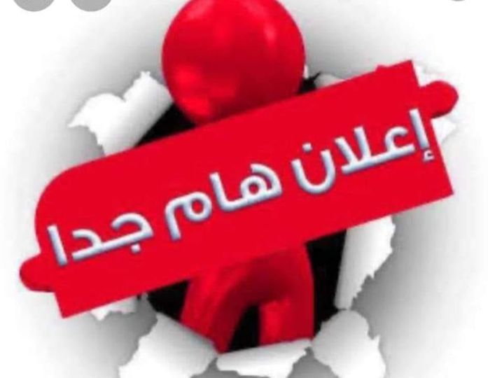 اعلان هام جدا لطلبة الكلية (مبادرة الطالب المنتج)