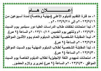 إعلان خاص بالدراسات العليا